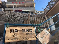 -东极岛景区