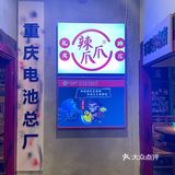 过年就是要吃火锅呀