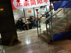 -正宗简阳羊肉汤(荣盛·布鲁明顿广场店)