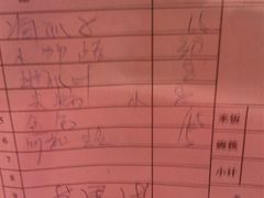账单-小眼镜大排档(汇成店)