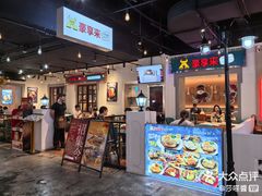 -豪享来(我格广场店)