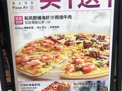 -必胜客(东部星悦天地店)
