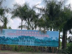-中国科学院西双版纳热带植物园