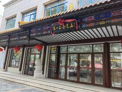 -王一品斋笔庄(总店)