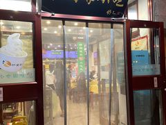 -护国寺小吃(地安门店)