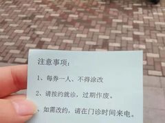 -杨浦区牙防所(中原门诊部)