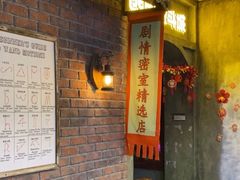 -逃脱反斗城沉浸剧情密室(阳光新业中心店)