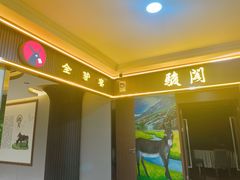 -骏阁·全驴宴