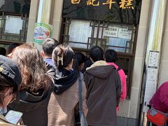 -清真·白记年糕(牛街北口店)