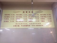 -福合埕牛肉丸(福平路店)