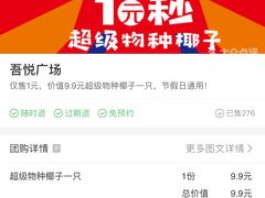 -吾悦广场(南京鼓楼店)