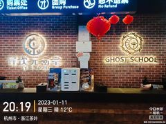 -长藤鬼校(龙翔店)