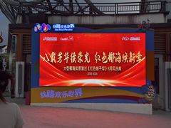 -三亚红色娘子军演艺公园景区