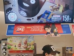 -DQ·蛋糕·冰淇淋(湖景东路店)