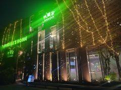 -外婆家(杭州马塍店·杭帮菜名店)