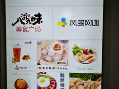-赤酱红油(家乐福店)