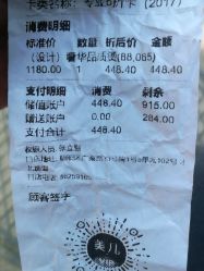 -木北造型