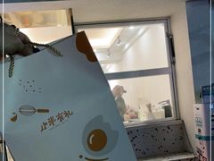 -小半有礼(天河南店)