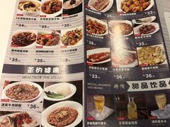 菜单-博多新记·粤菜(复兴店)