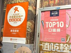 -春雪面馆(转塘店)