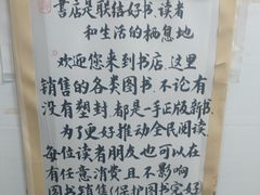 -武汉境自在書店