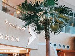 -甘思咪哚·云南艺术餐厅(天河广百店)