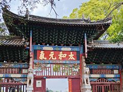 -建水文庙