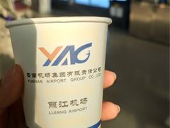 -丽江三义国际机场