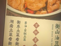 -衡厨·衡阳土菜(中南店)