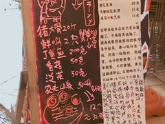 菜单-老龙亭拉面店