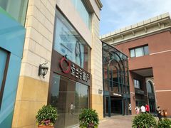 -So Lounge索兰至餐厅(蓝色港湾店)