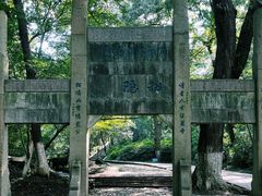 -南山风景名胜区