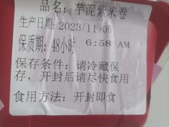 -詹记宫廷桃酥王(芜湖万达店)