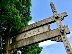 -绍兴书圣故里景区