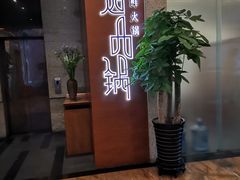 门面-海逸海鲜酒家(古北店)
