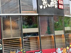 -鱼酷活鱼烤鱼(静安大融城店)