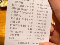 -江城老胖串店·海鲜·小龙虾(世光路店)