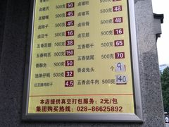 菜单-盘飧市(春熙路店)