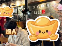 -喜来稀肉(虹泉路店)