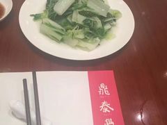 -鼎泰丰(国金店)