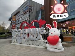 -苏宁广场·城市奥特莱斯(天府立交店)