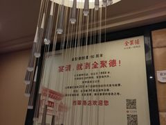 -北京全聚德(西翠路店)