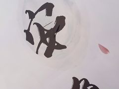 -永安鱼庄·镇江菜(东吴路店)