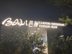 -芭厘农庄老字号·清远鸡