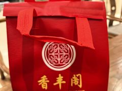 -香丰阁·烤鸭·川湘菜(昌平店)