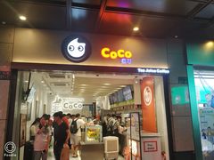 门面-CoCo都可(湖滨银泰店B区店)