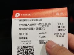 -保利国际影城(保利文化广场店)