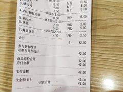 账单-岩明火勺店(承德路店)