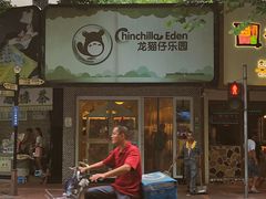 -龙猫仔乐园(惠福东路店)