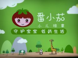 -番小茄小儿推拿(望京店)